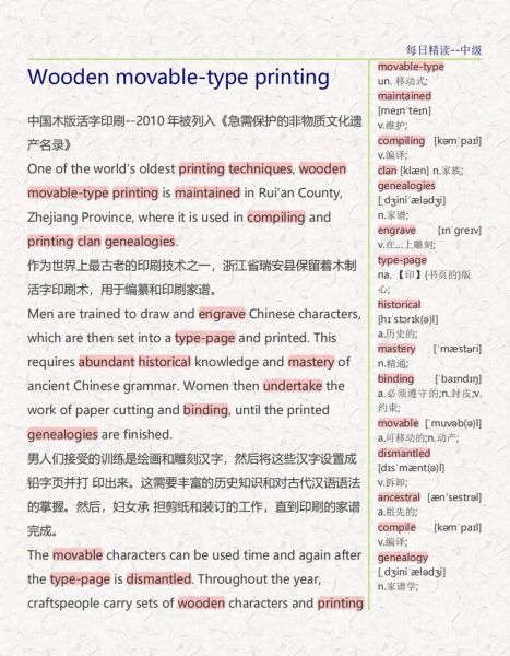 非物质文化遗产简介英语（非物质文化遗产英语简介简短版写作指南）-第2张图片-八三百科