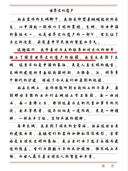 南康非物质文化遗产作文（南康非物质文化遗产作文怎么写）-第3张图片-八三百科