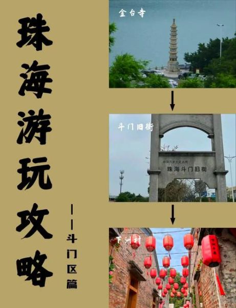 斗门非物质文化遗产网址（斗门非遗官网是哪个网址）-第3张图片-八三百科