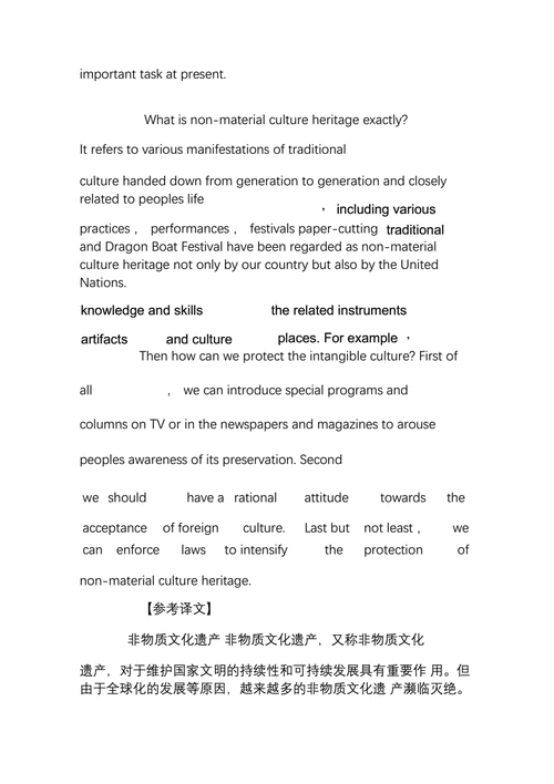 非物质文化遗产外文名（非物质文化遗产外文名怎么翻译）-第3张图片-八三百科