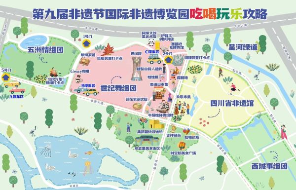 成都非物质文化遗产园（成都非遗园门票价格及预约方法）-第2张图片-八三百科