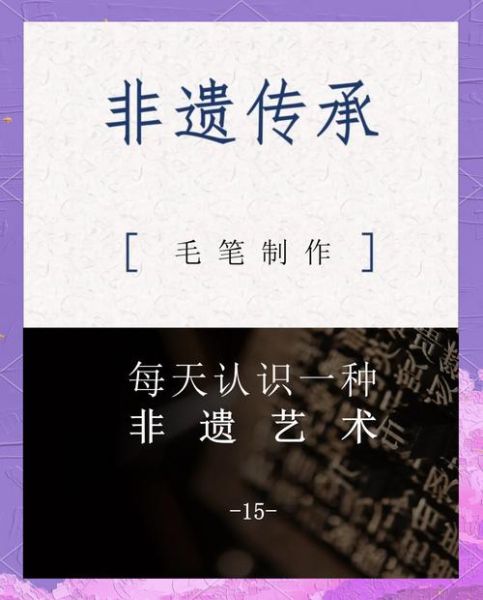 任丘非物质文化遗产毛笔（任丘非遗毛笔制作工艺入门指南）-第1张图片-八三百科