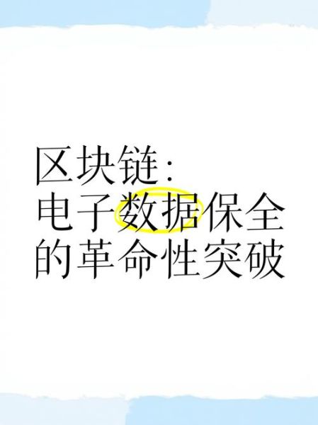 区块链革命（区块链革命对普通人有什么影响）-第3张图片-八三百科