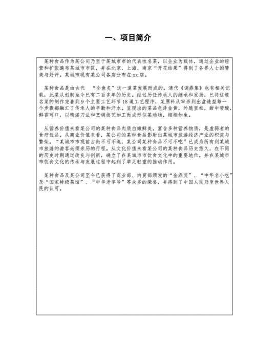 申报非物质文化遗产（个人如何成功申报非物质文化遗产）-第3张图片-八三百科