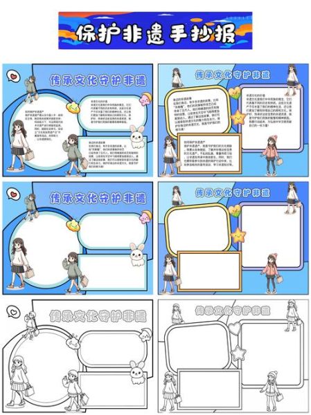 非物质文化遗产周报（零基础看非遗周报怎么写）-第1张图片-八三百科