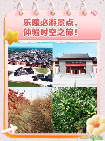 乐陵非物质文化遗产（乐陵非物质文化遗产十大代表项目初学者指南）-第2张图片-八三百科