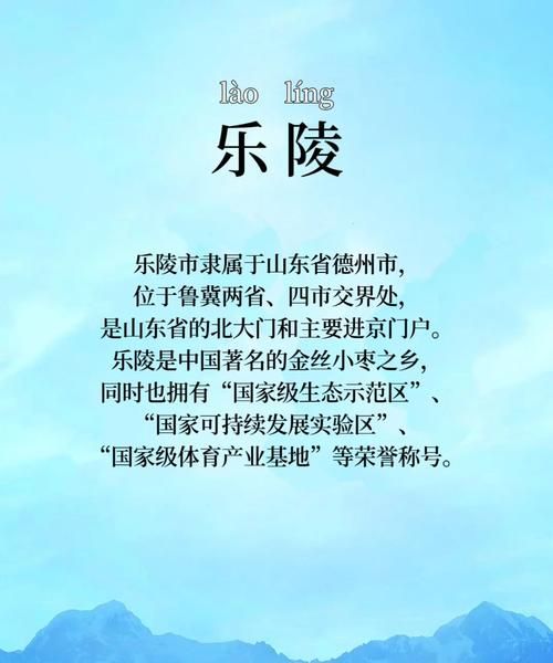 乐陵非物质文化遗产（乐陵非物质文化遗产十大代表项目初学者指南）-第1张图片-八三百科