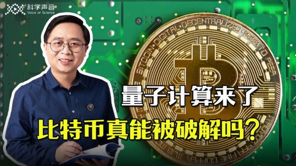 量子计算机技术被盗案例（量子计算机技术被盗案例有哪些）-第3张图片-八三百科