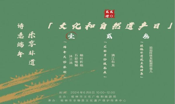 世界非物质文化遗产日（世界非物质文化遗产日是哪一天）-第2张图片-八三百科