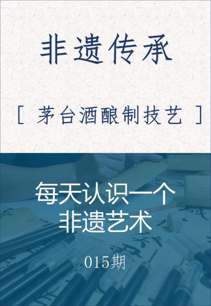酒类非物质 文化遗产（酒类非物质文化遗产有哪些项目）-第3张图片-八三百科