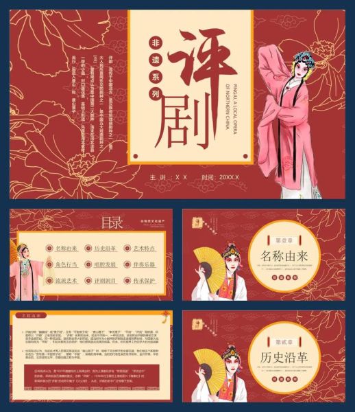 评剧 非物质文化遗产（评剧非遗传承现状与意义）-第1张图片-八三百科