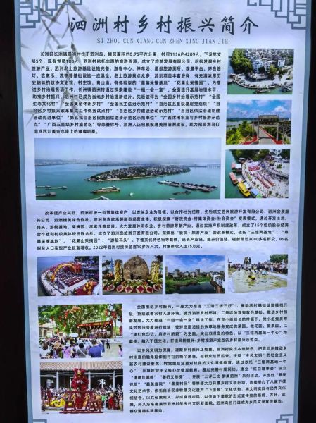 泗洲村非物质文化遗产（泗洲村非物质文化遗产有哪些）-第3张图片-八三百科