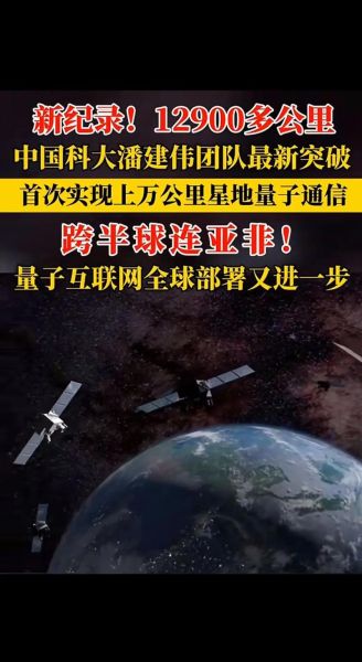 量子通讯与计算机技术（量子通信能否替代互联网）-第2张图片-八三百科