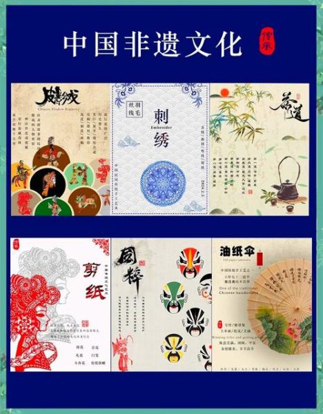 非物质文化遗产宣传图（非物质文化遗产宣传海报设计指南）-第1张图片-八三百科