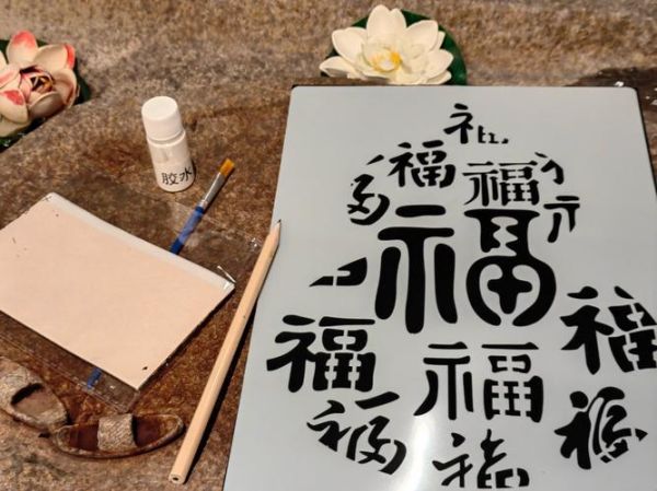 非物质文化遗产组字画（非遗组字画手工材料包选购指南）-第3张图片-八三百科