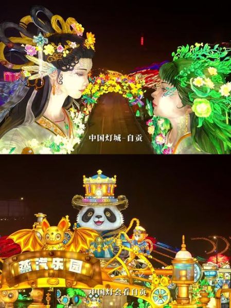 自贡非物质文化遗产遗产（自贡花灯节在哪一年申遗成功）-第2张图片-八三百科