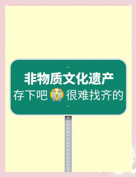 非物质文化遗产研究集（非遗研究集如何入门）-第2张图片-八三百科