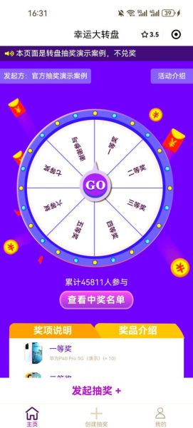 非物质文化遗产抽奖（非遗抽奖小程序是怎么玩的）-第2张图片-八三百科