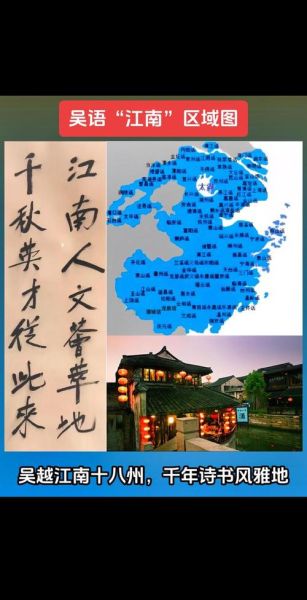 吴语世界非物质文化遗产（吴语能成为世界非遗吗？）-第2张图片-八三百科