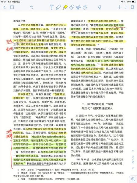 非物质文化遗产戏曲论文（初学者写戏曲论文该选哪类非遗选题）-第1张图片-八三百科