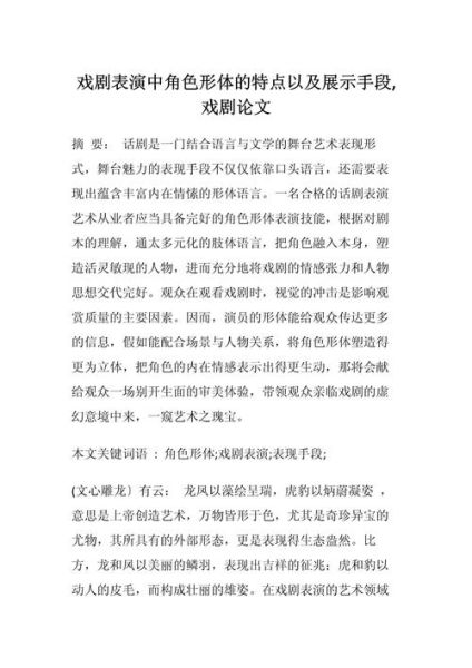 非物质文化遗产戏曲论文（初学者写戏曲论文该选哪类非遗选题）-第2张图片-八三百科