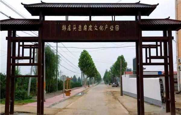 庄头非物质文化遗产（庄头非物质文化遗产有哪些？）-第1张图片-八三百科