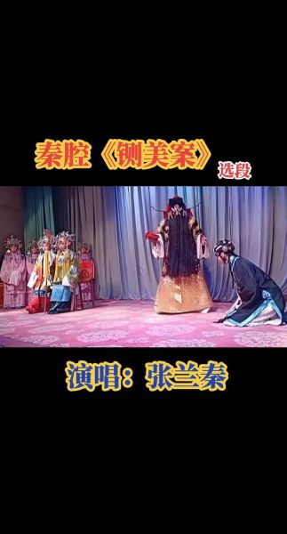 非物质文化遗产秦腔戏（秦腔戏是什么流派唱法）-第3张图片-八三百科