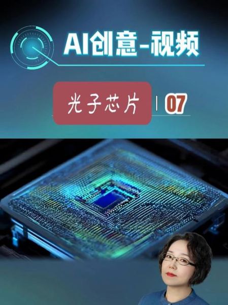 量子计算技术人工智能(量子计算人工智能入门:量子芯片如何加速AI模型训练?)-第1张图片-八三百科 量子计算技术人工智能(量子计算人工智能入门:量子芯片如何加速AI模型训练?)-第1张图片-八三百科