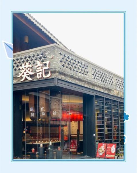 江门非物质文化遗产店铺（江门非遗店铺推荐排行榜）-第2张图片-八三百科