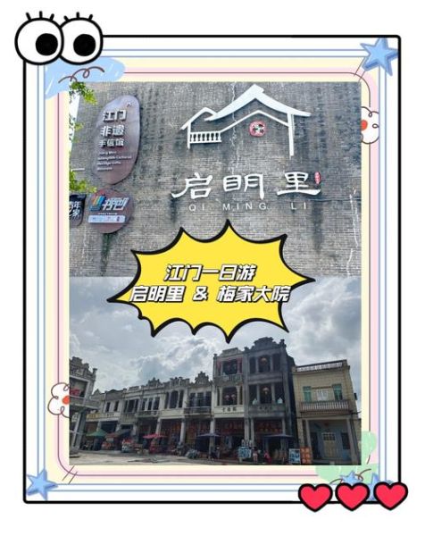 江门非物质文化遗产店铺（江门非遗店铺推荐排行榜）-第3张图片-八三百科