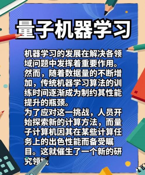 如何操作量子计算机技术（初学者如何开始量子计算机实验）-第2张图片-八三百科