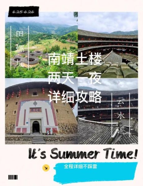 非物质文化遗产南靖(南靖非遗土楼营造初学指南)-第1张图片-八三百科 非物质文化遗产南靖(南靖非遗土楼营造初学指南)-第1张图片-八三百科