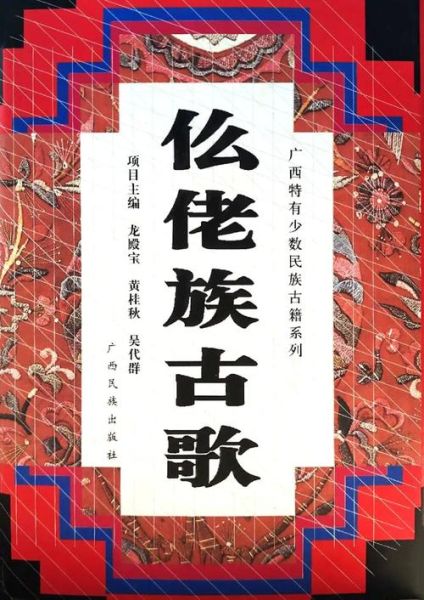 河池非物质文化遗产表格（河池非遗项目清单及分布图查询攻略）-第3张图片-八三百科