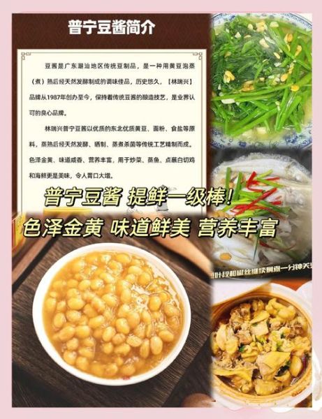 普宁非物质文化遗产豆酱（普宁豆酱制作工艺入门详解）-第1张图片-八三百科