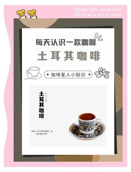 咖啡非物质文化遗产（咖啡非遗技艺有哪些项目）-第3张图片-八三百科