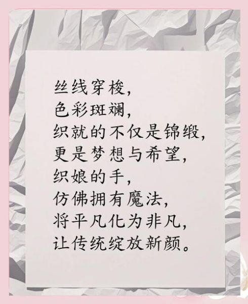 有关非物质文化遗产句子（非物质文化遗产宣传语金句怎么写）-第2张图片-八三百科