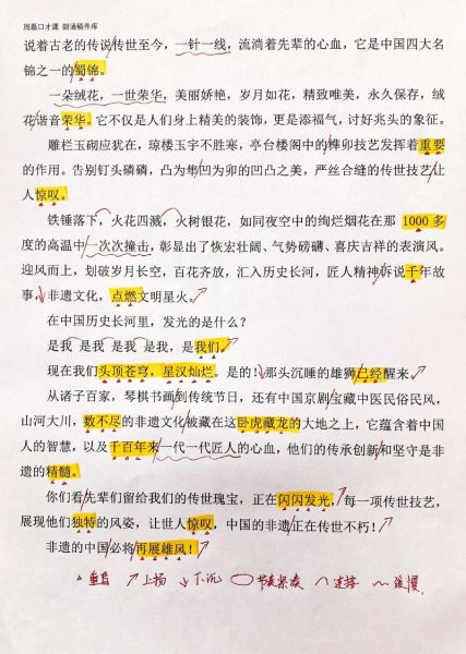 非物质文化遗产朗诵(非物质文化遗产朗诵稿怎么写)-第1张图片-八三百科 非物质文化遗产朗诵(非物质文化遗产朗诵稿怎么写)-第1张图片-八三百科