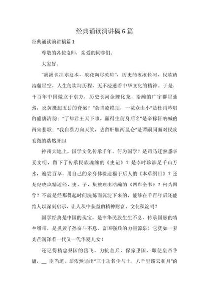 非物质文化遗产朗诵(非物质文化遗产朗诵稿怎么写)-第3张图片-八三百科 非物质文化遗产朗诵(非物质文化遗产朗诵稿怎么写)-第3张图片-八三百科