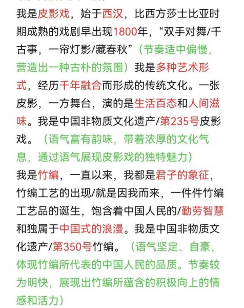非物质文化遗产朗诵(非物质文化遗产朗诵稿怎么写)-第2张图片-八三百科 非物质文化遗产朗诵(非物质文化遗产朗诵稿怎么写)-第2张图片-八三百科