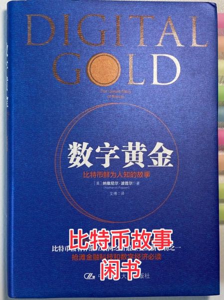 数字黄金（数字黄金是什么意思能当钱花吗）-第2张图片-八三百科