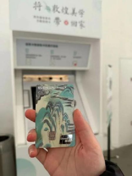 非物质文化遗产信用卡（如何申请非物质文化遗产主题信用卡）-第2张图片-八三百科