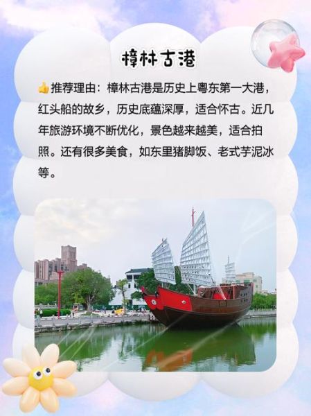 澄海非物质文化遗产介绍（澄海非遗文化有哪些？）-第2张图片-八三百科