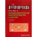 超导量子计算考研(超导量子计算考研方向与备考指南)-第3张图片-八三百科 超导量子计算考研(超导量子计算考研方向与备考指南)-第3张图片-八三百科