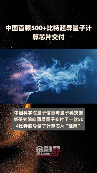 超导量子计算教授（超导量子计算教授招聘要求）-第1张图片-八三百科