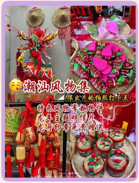 揭阳非文化物质文化遗产(揭阳非遗有哪些传统技艺值得打卡?)-第3张图片-八三百科 揭阳非文化物质文化遗产(揭阳非遗有哪些传统技艺值得打卡?)-第3张图片-八三百科