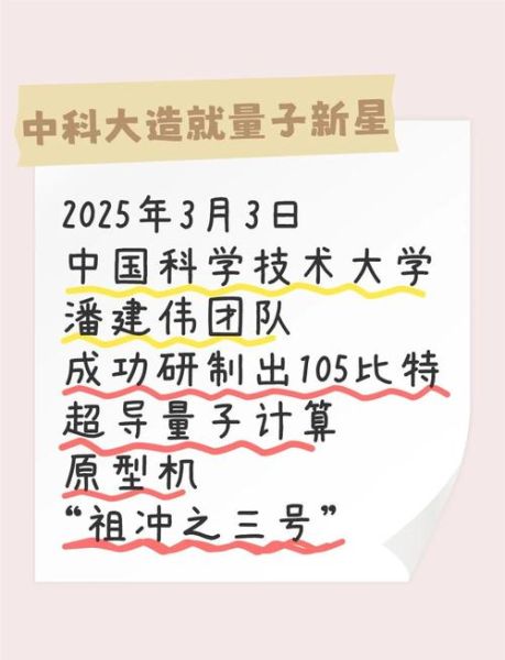 105比特超导量子计算机（105量子比特超导量子计算机最新消息）-第1张图片-八三百科
