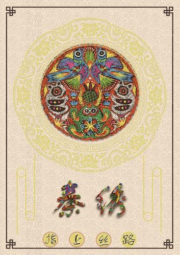 秦绣非物质文化遗产政策(秦绣非遗传承人如何申请)-第1张图片-八三百科 秦绣非物质文化遗产政策(秦绣非遗传承人如何申请)-第1张图片-八三百科