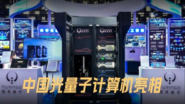中国量子计算技术如何（中国量子计算技术处于全球第几位）-第1张图片-八三百科