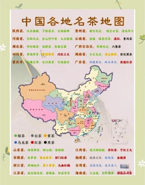 茶叶非物质文化遗产名录（茶叶非遗有哪些？一份新手入门地图）-第2张图片-八三百科