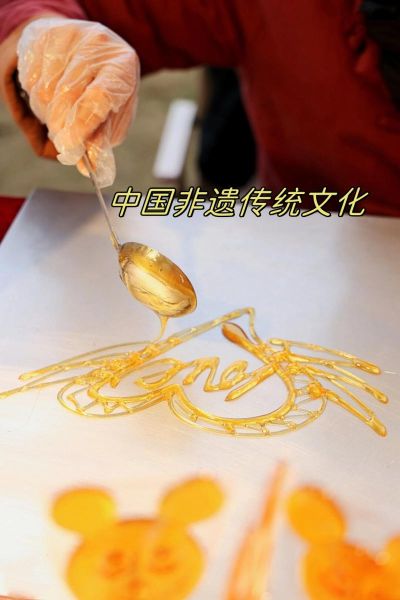 糖非物质文化遗产（糖非物质文化遗产有哪些传统制作技艺）-第2张图片-八三百科